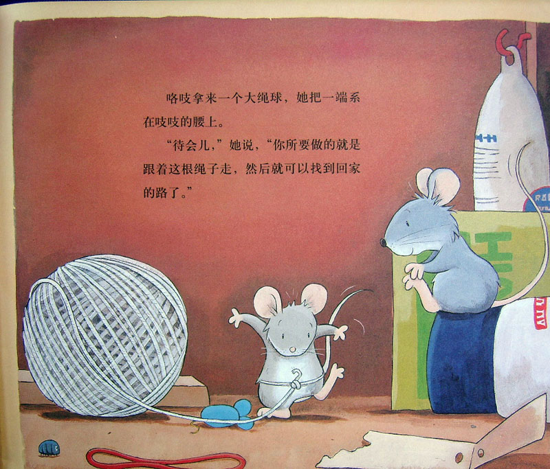 胆小的老鼠 (06),绘本,绘本故事,绘本阅读,故事书,童书,图画书,课外阅读